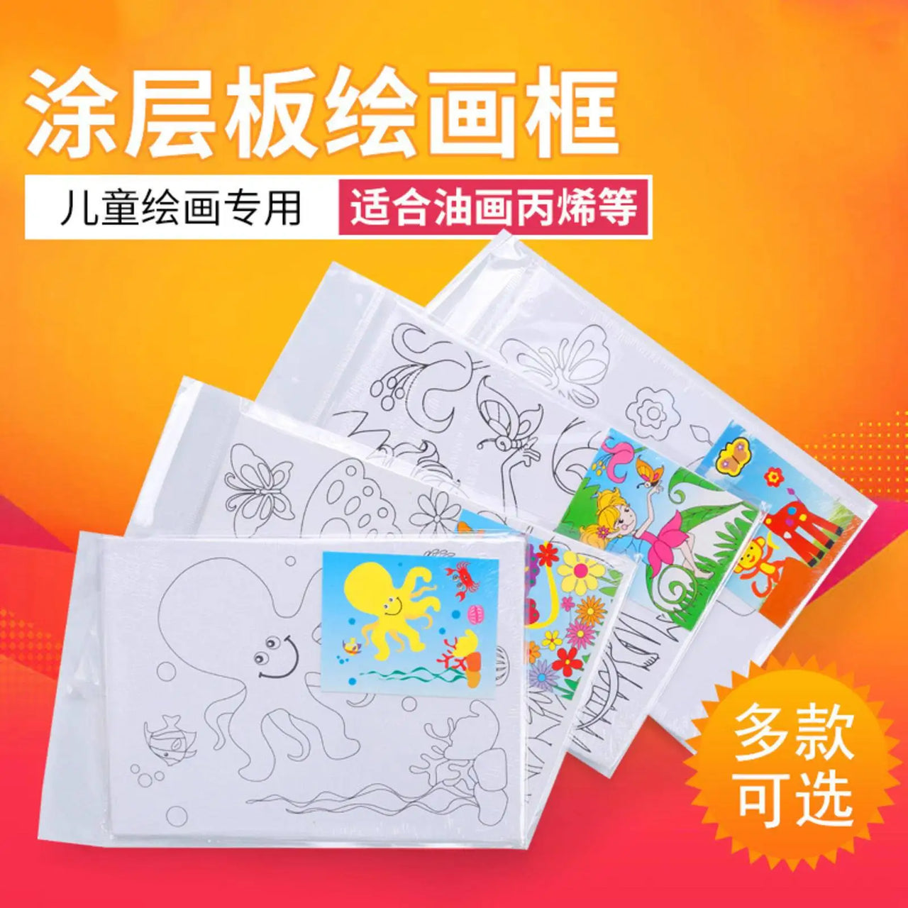 Canvas Panel Painting Set